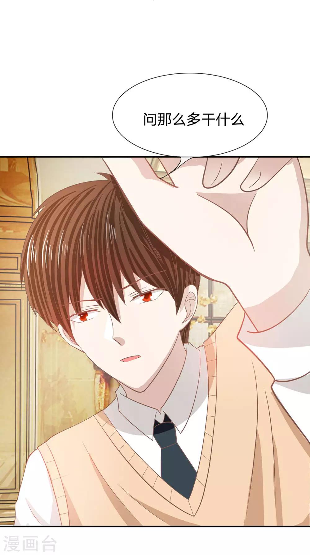 第86话 这件事我来处理-第61话