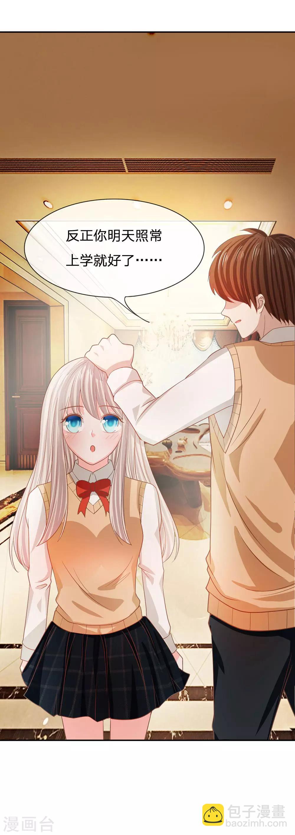 第86话 这件事我来处理-第61话