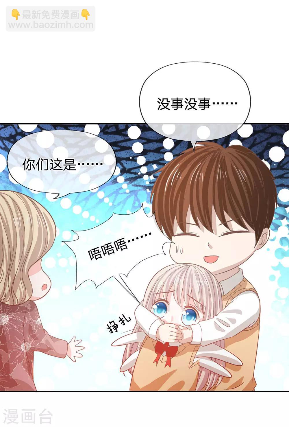 第86话 这件事我来处理-第61话