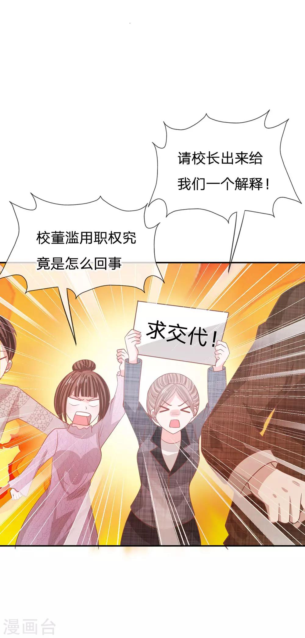 第86话 这件事我来处理-第61话