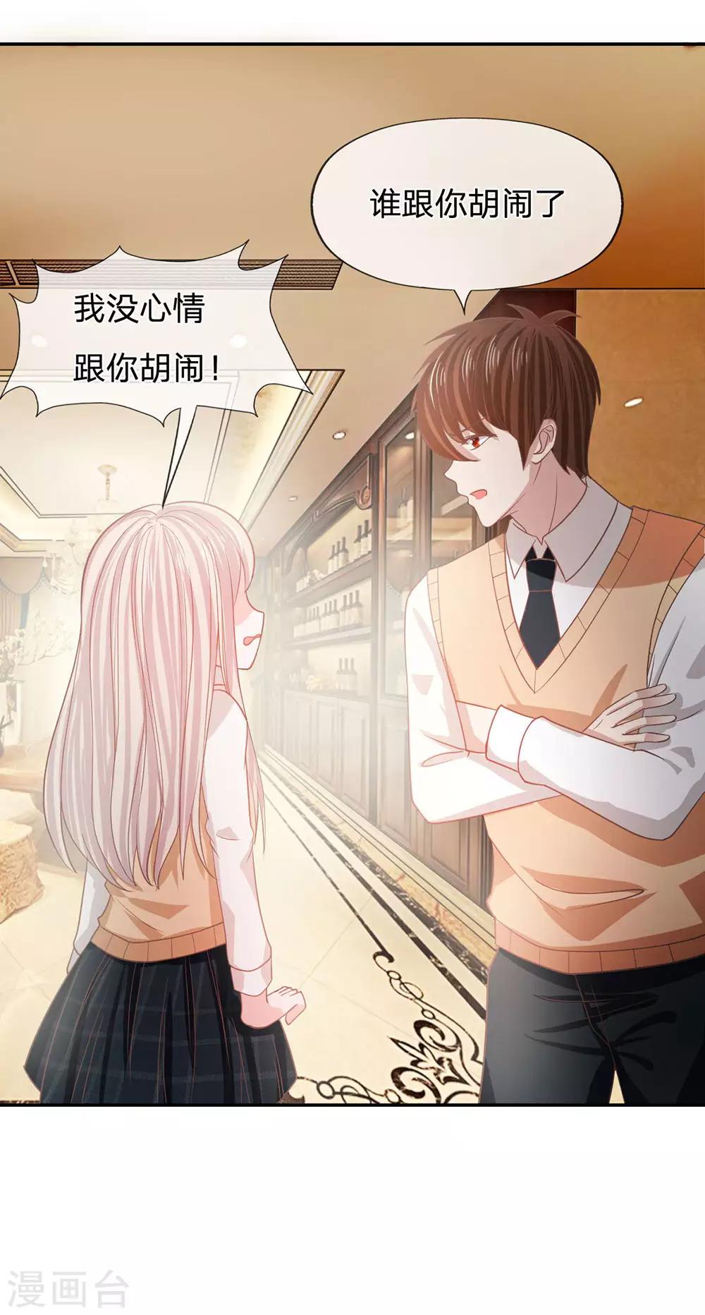 第86话 这件事我来处理-第61话