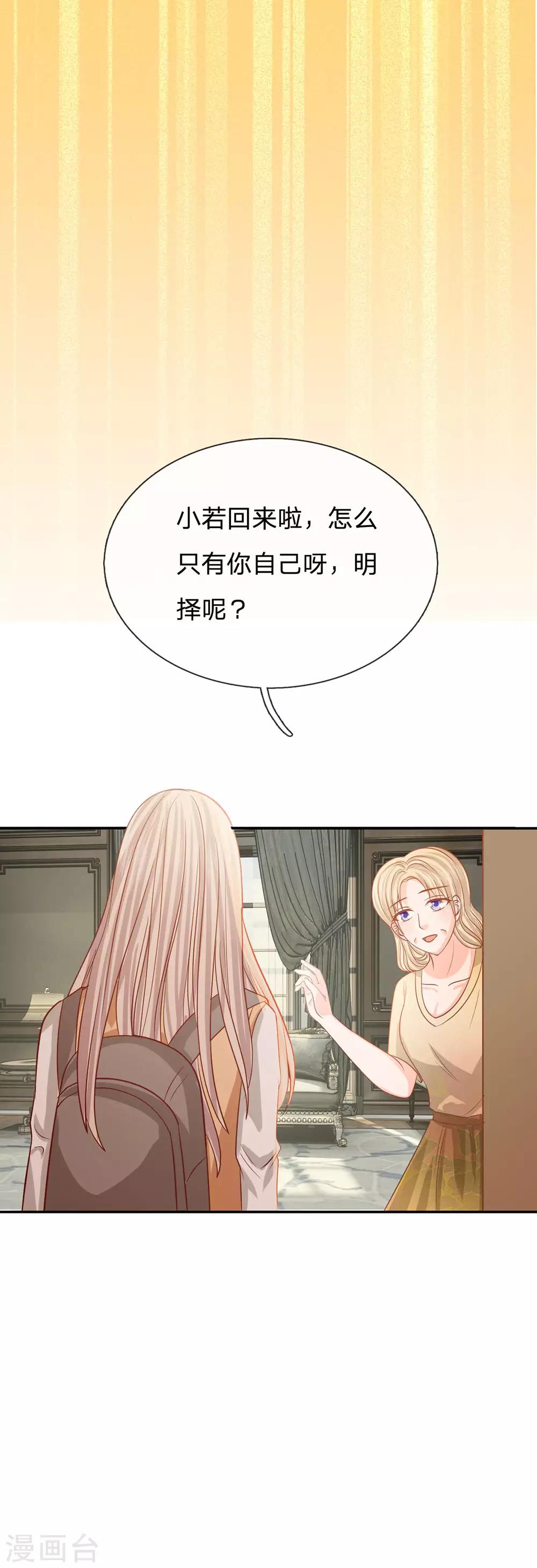 第88话 帮你做晚饭吧-第63话