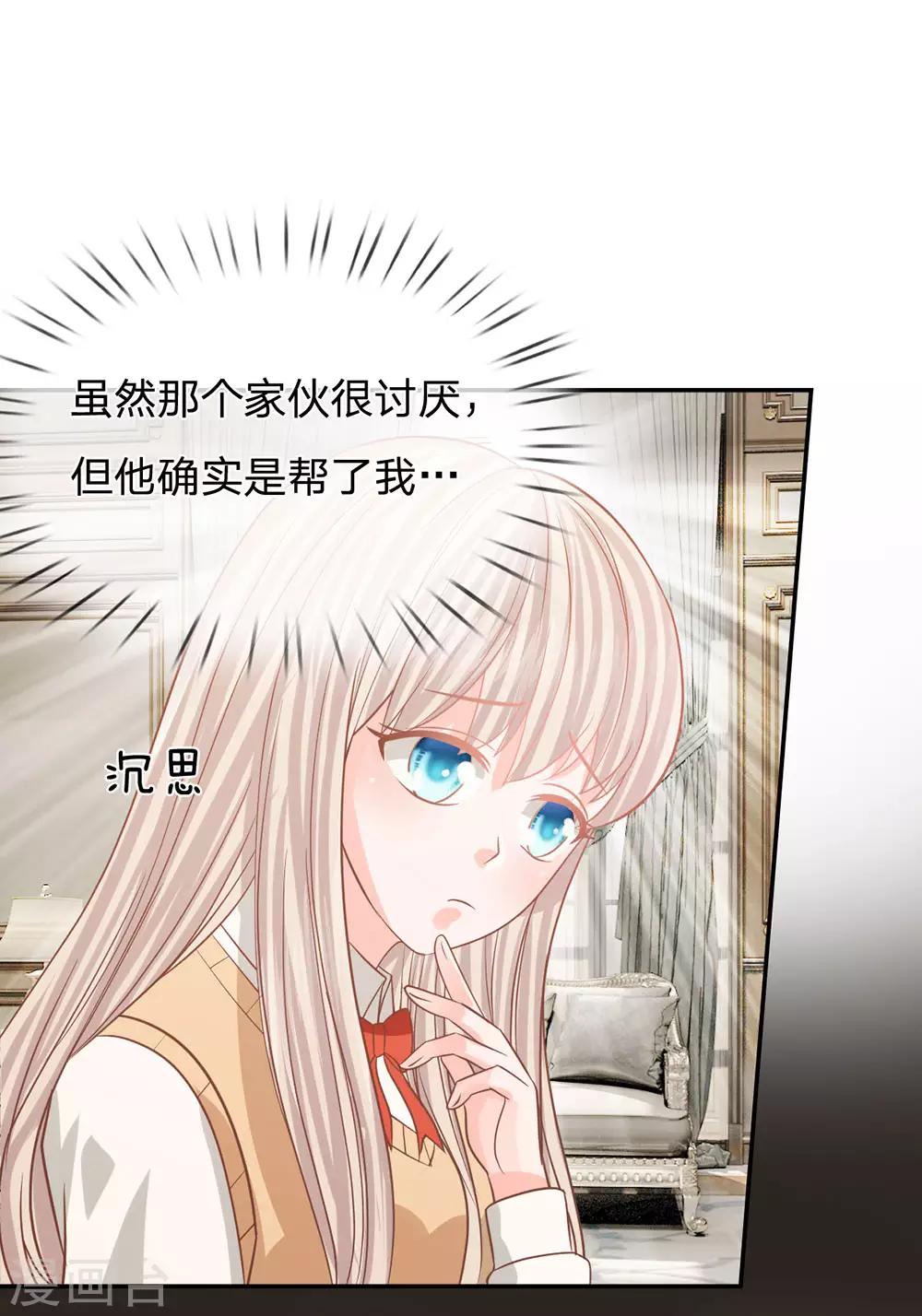 第88话 帮你做晚饭吧-第63话