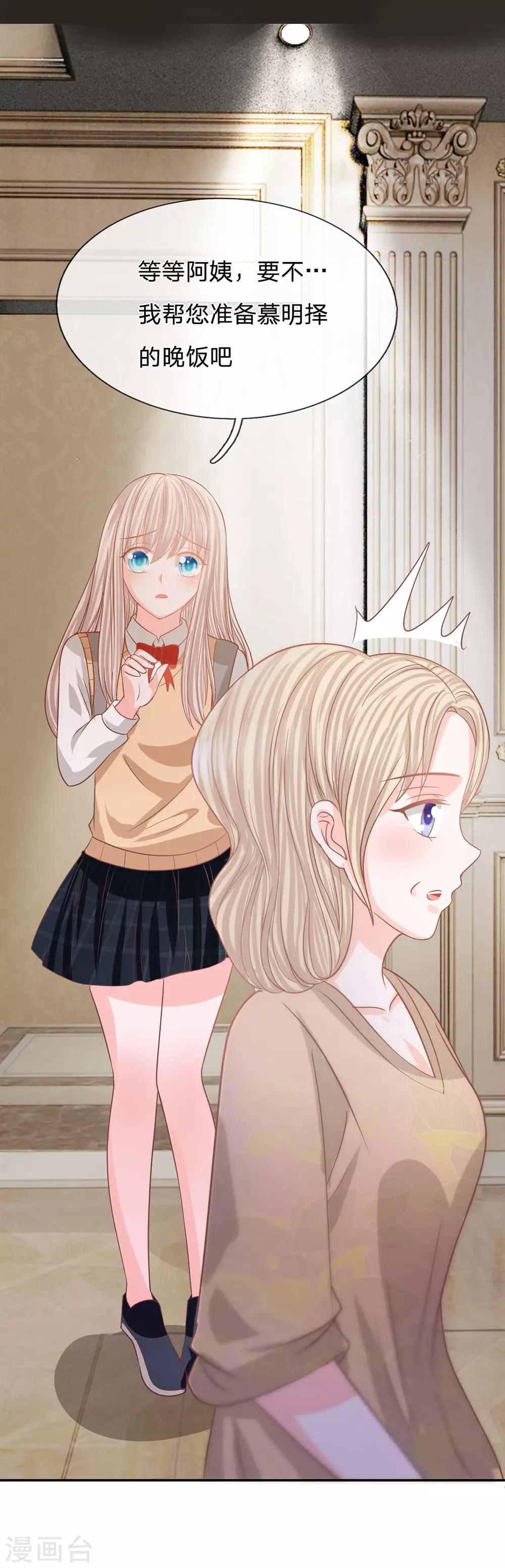 第88话 帮你做晚饭吧-第63话