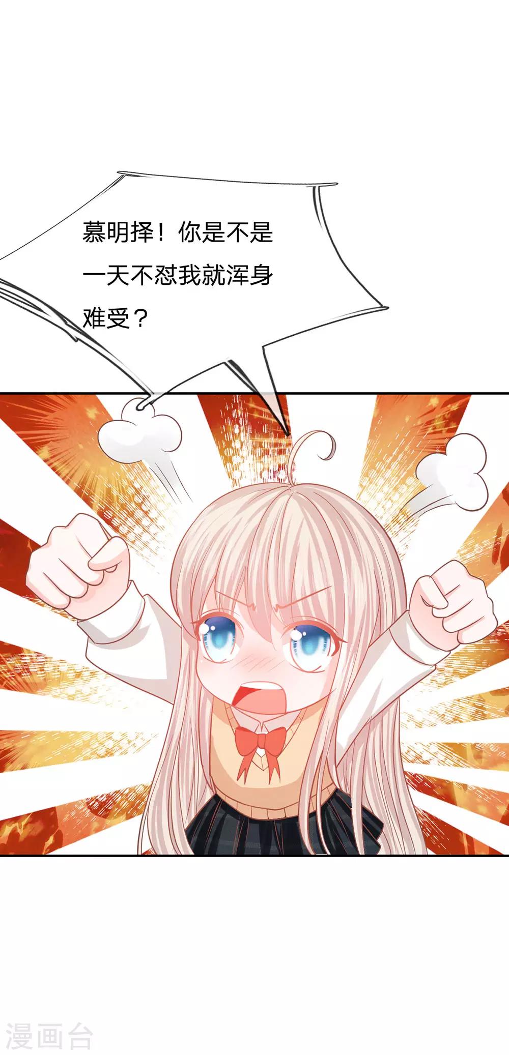 第88话 帮你做晚饭吧-第63话