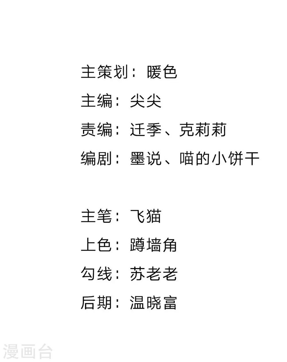 第90话 没了她你什么都不是-第65话