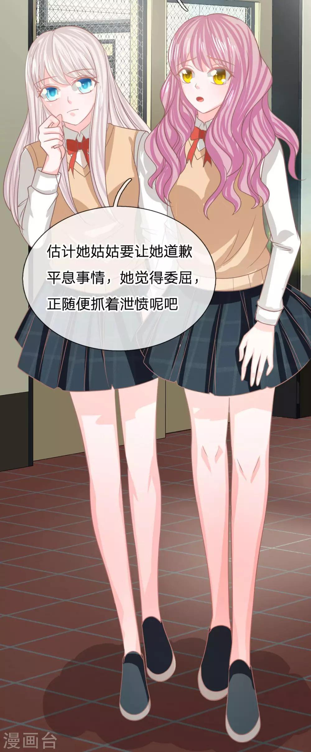 第90话 没了她你什么都不是-第65话