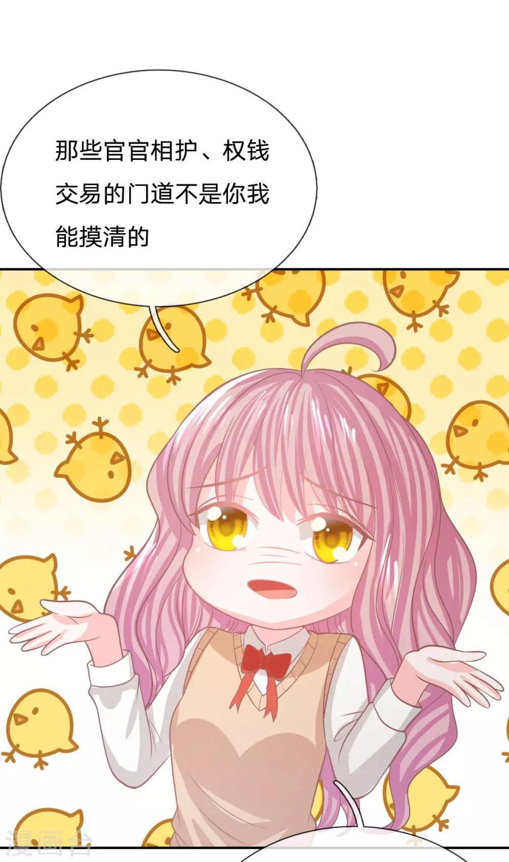 第90话 没了她你什么都不是-第65话