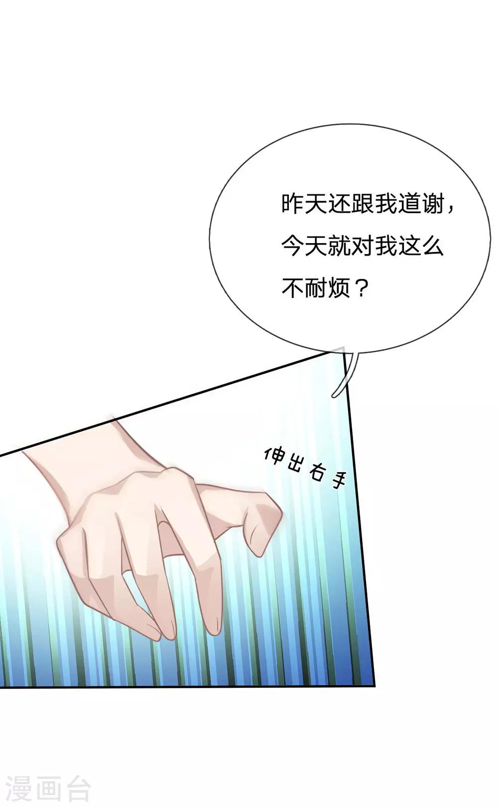 第92话 翻脸比翻书还快-第67话