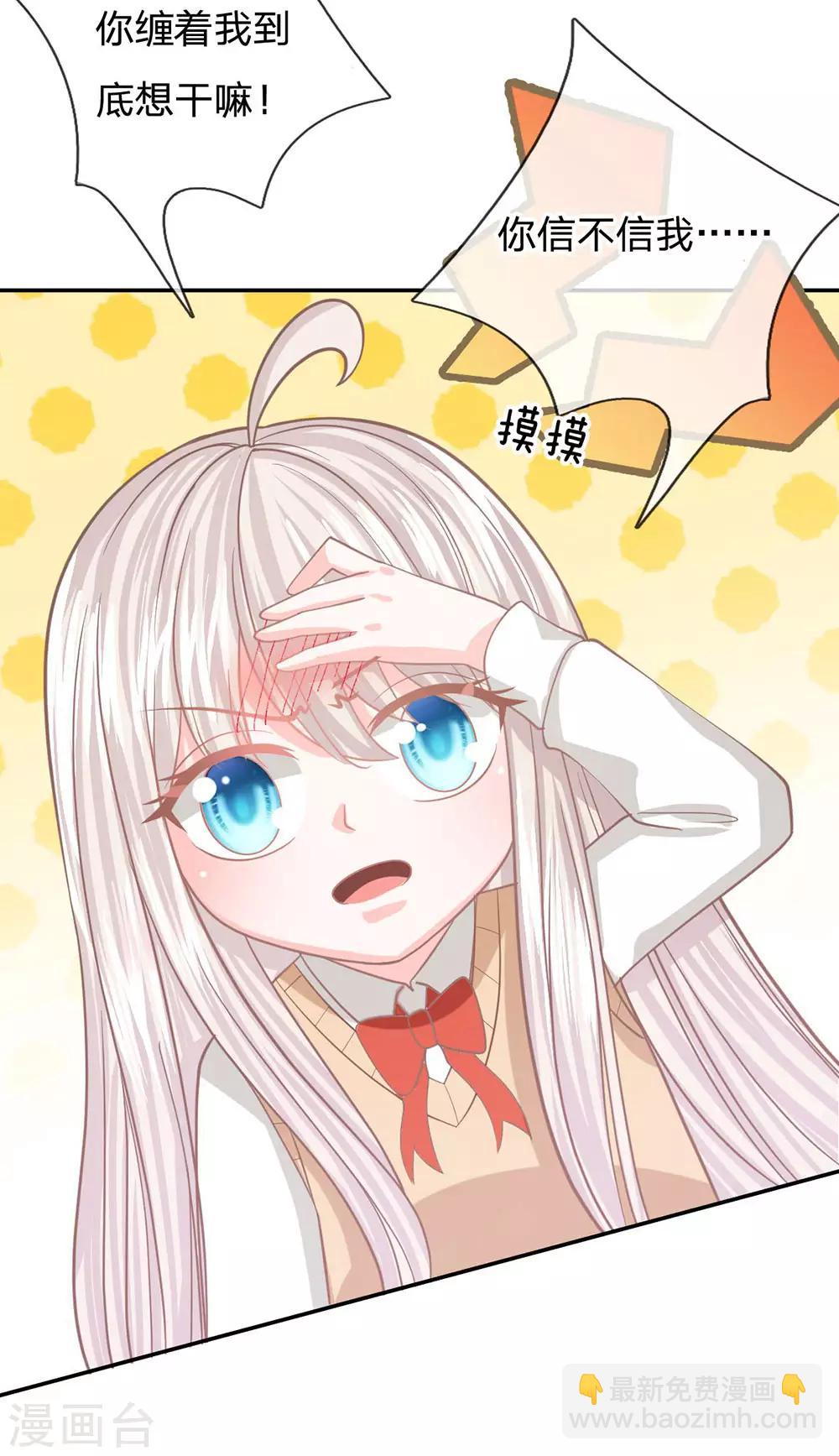 第92话 翻脸比翻书还快-第67话