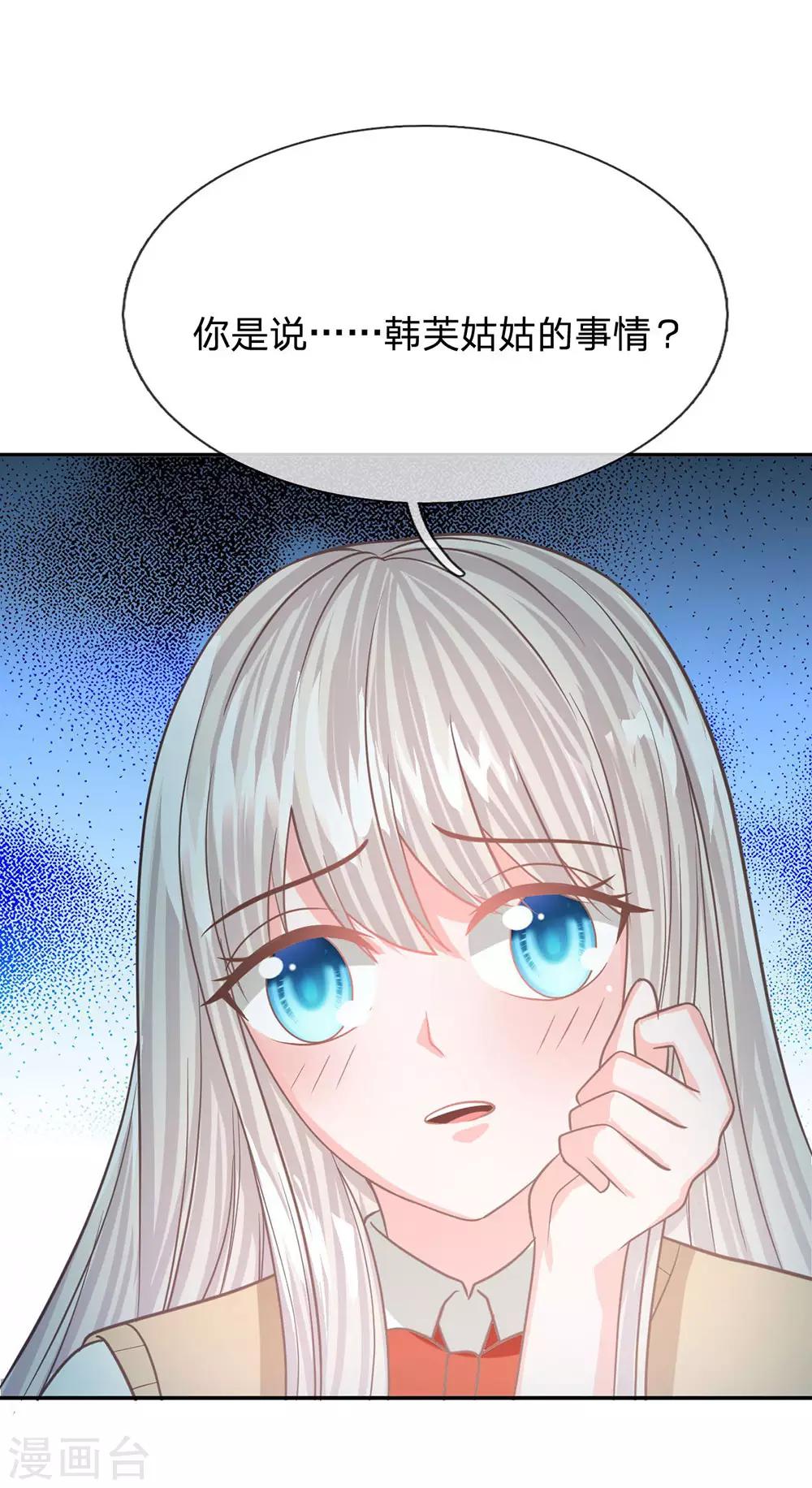 第92话 翻脸比翻书还快-第67话