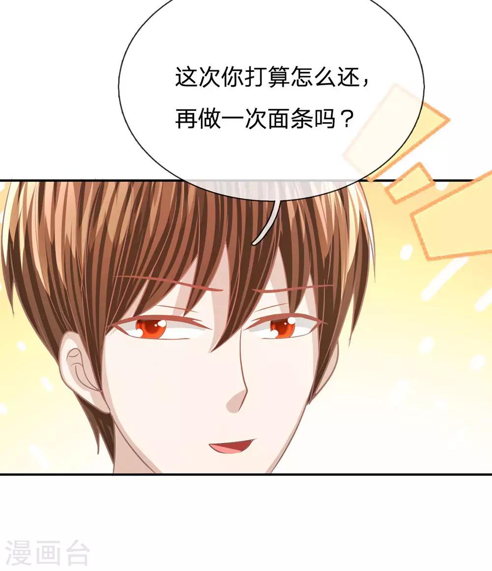 第92话 翻脸比翻书还快-第67话