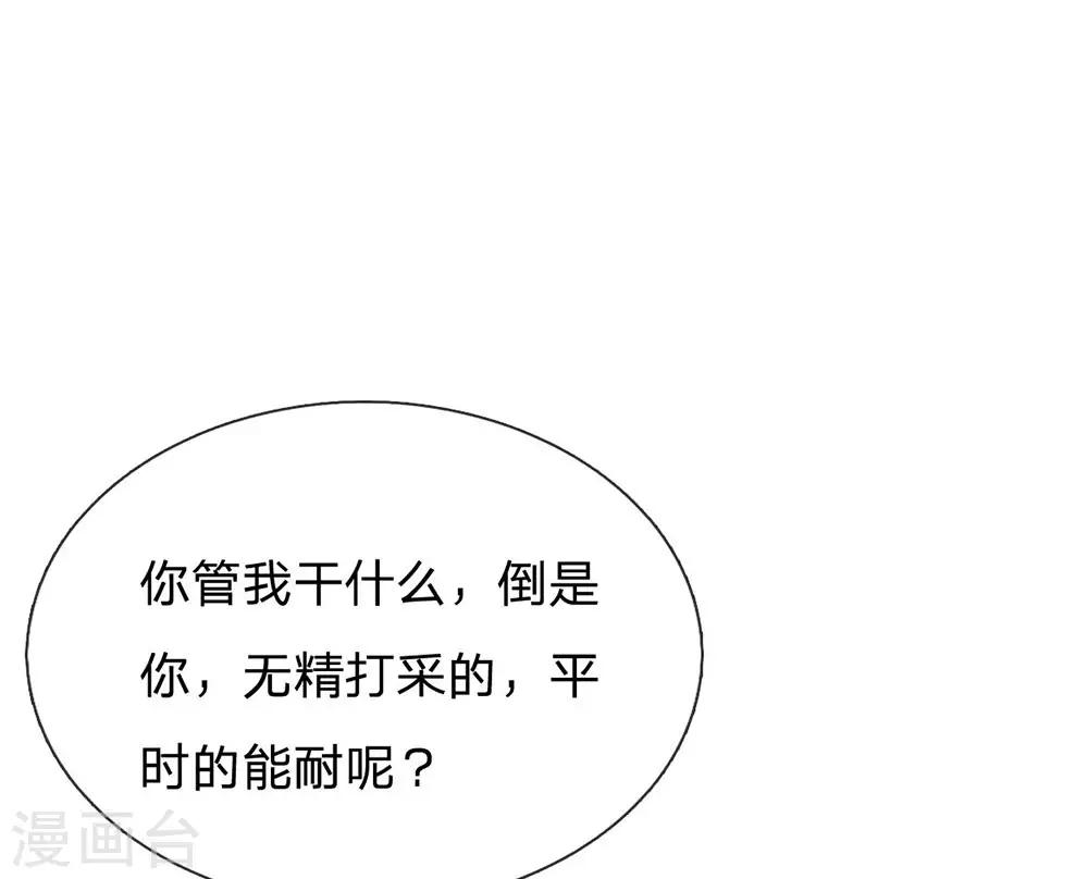 第92话 翻脸比翻书还快-第67话