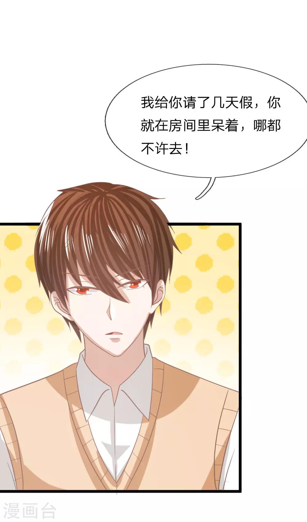 第94话 哪儿都别去-第69话