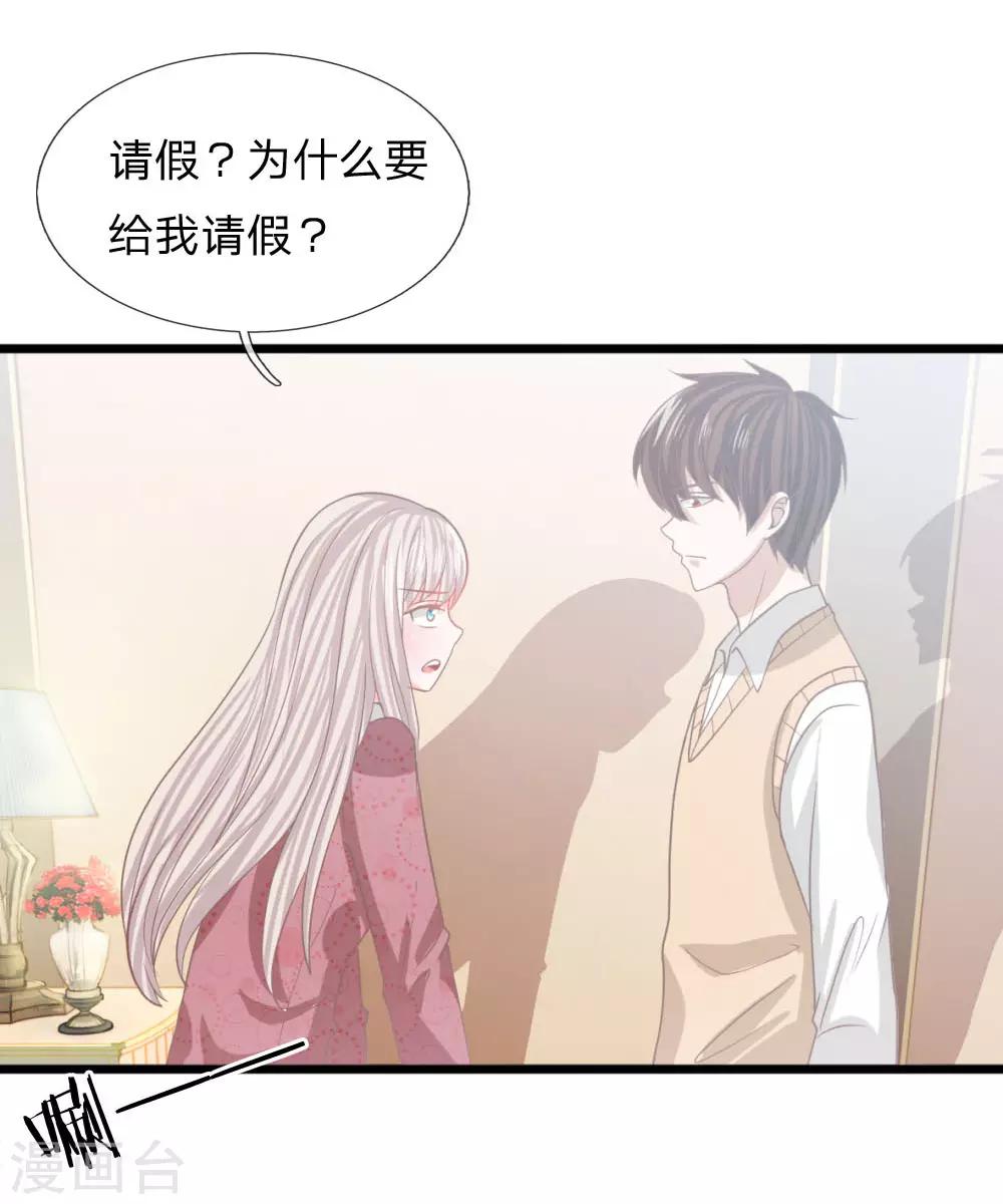 第94话 哪儿都别去-第69话