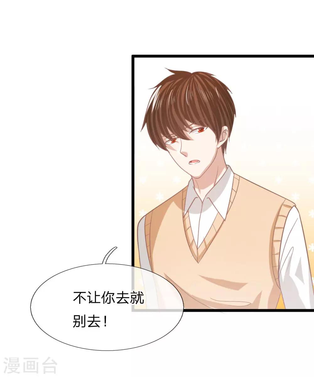 第94话 哪儿都别去-第69话