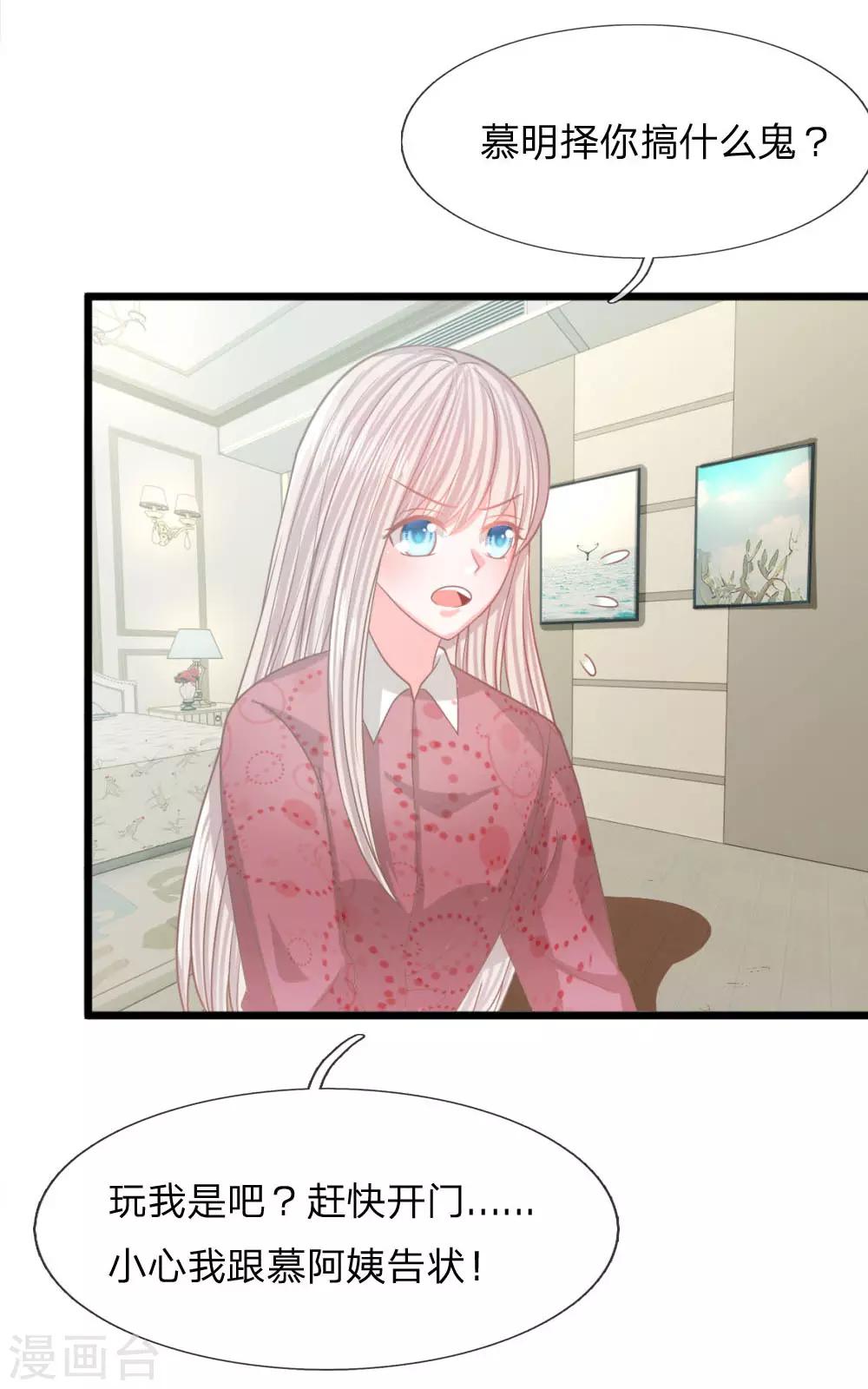 第94话 哪儿都别去-第69话