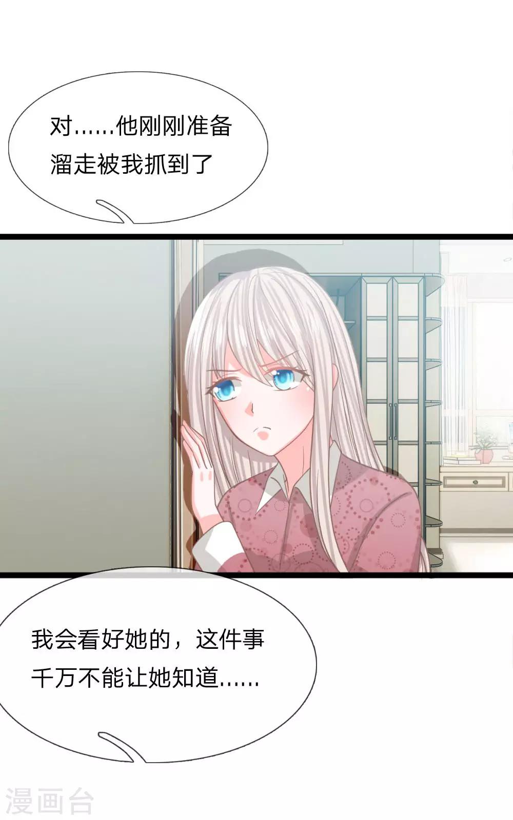 第94话 哪儿都别去-第69话