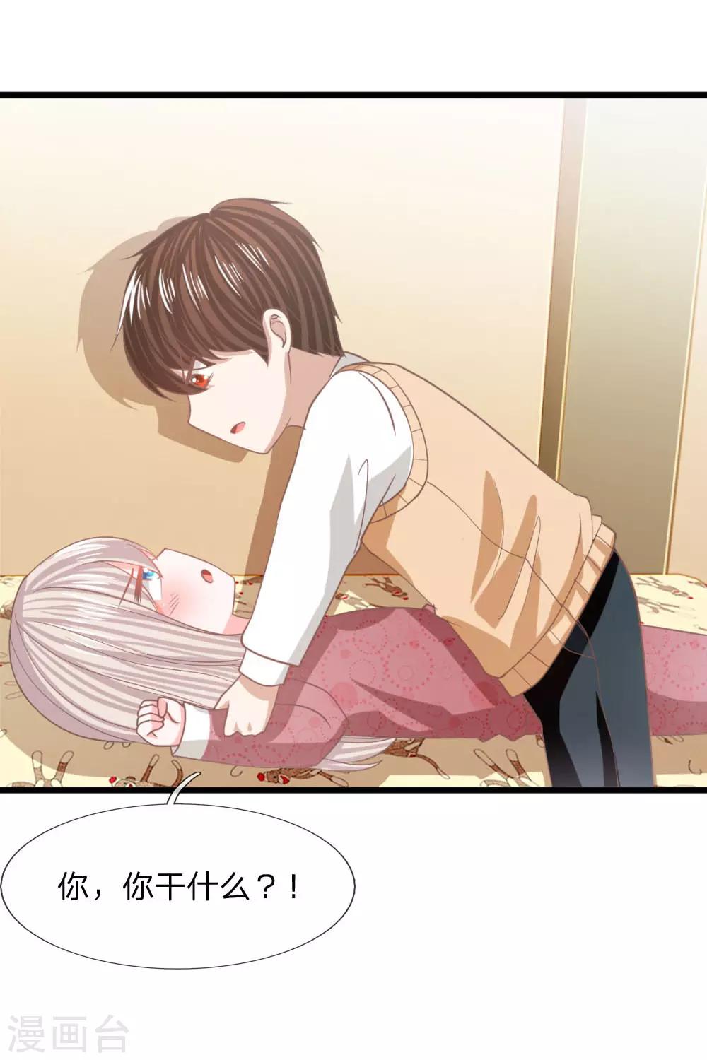 第94话 哪儿都别去-第69话