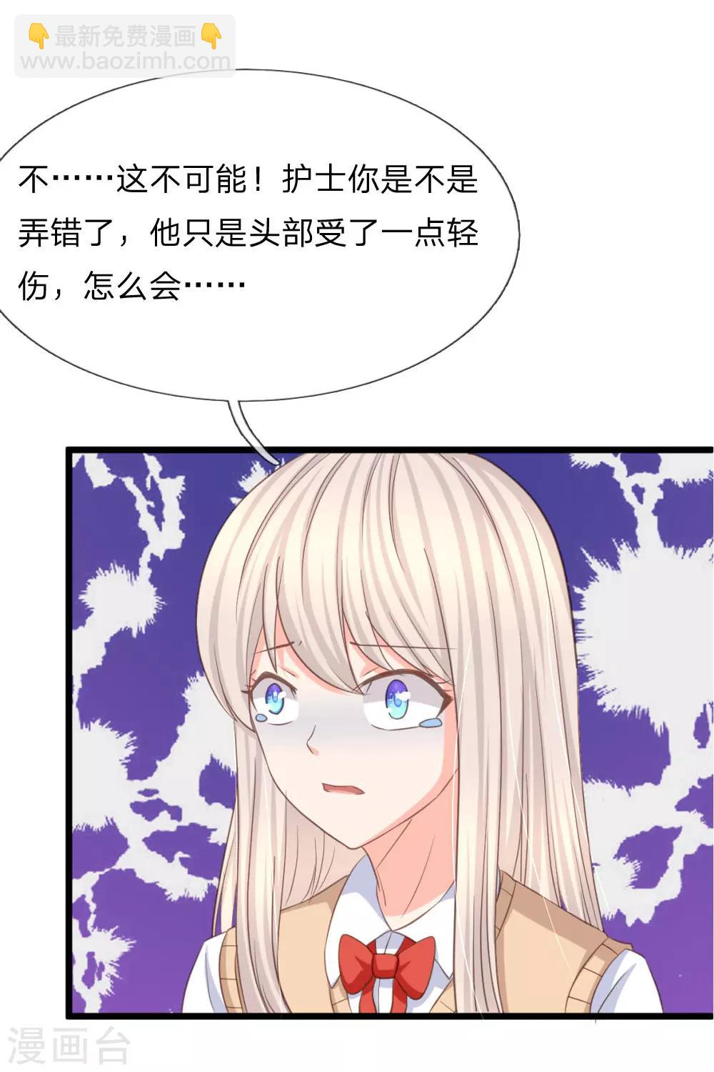 第96话 慕明择&ldquo;诈尸&rdquo;-第71话