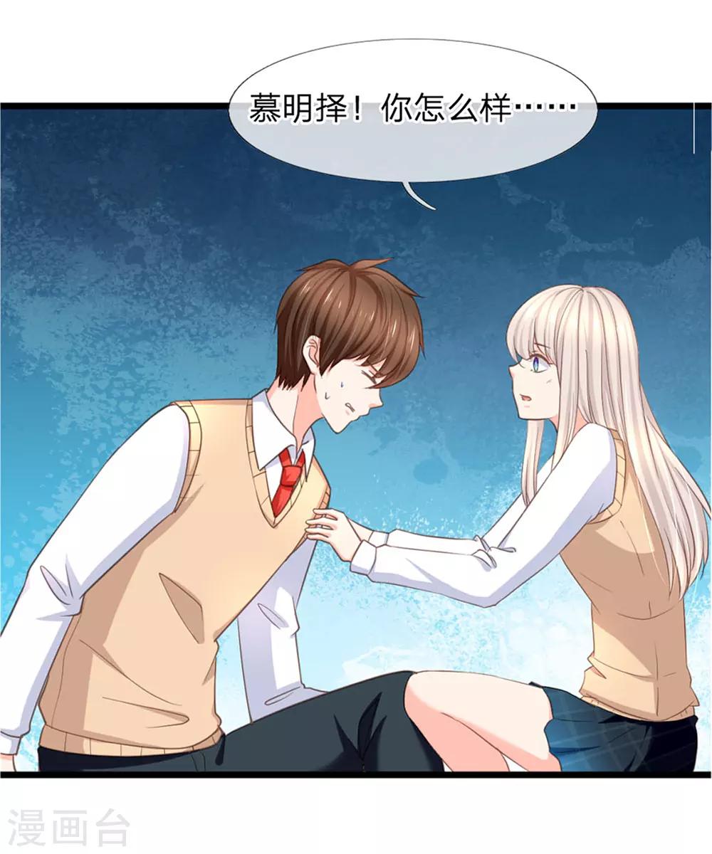 第96话 慕明择&ldquo;诈尸&rdquo;-第71话