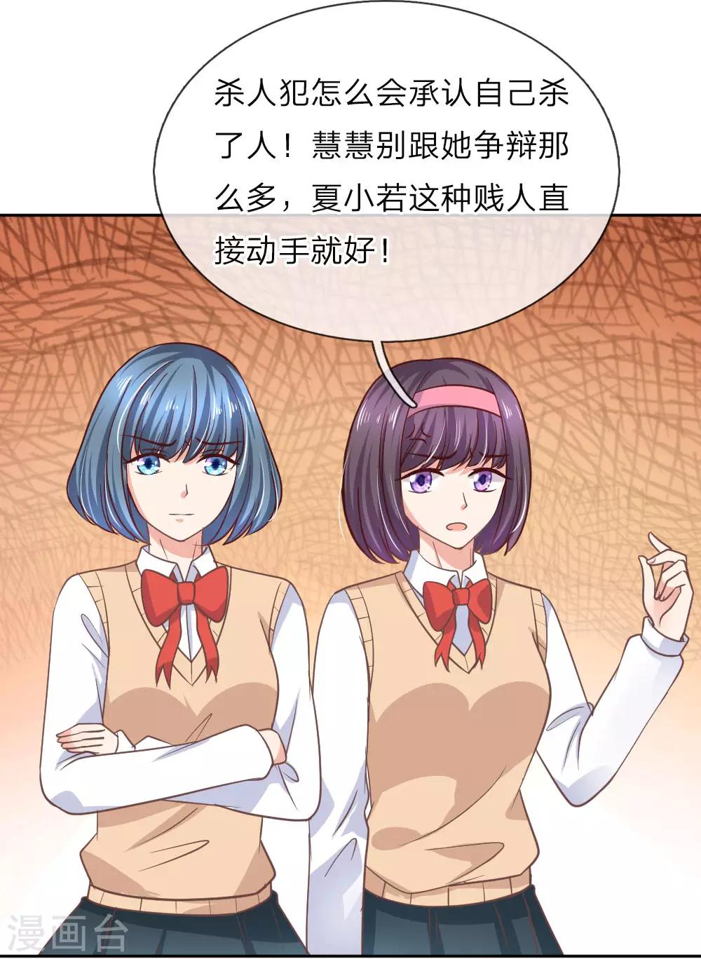 第98话 误会加深-第73话