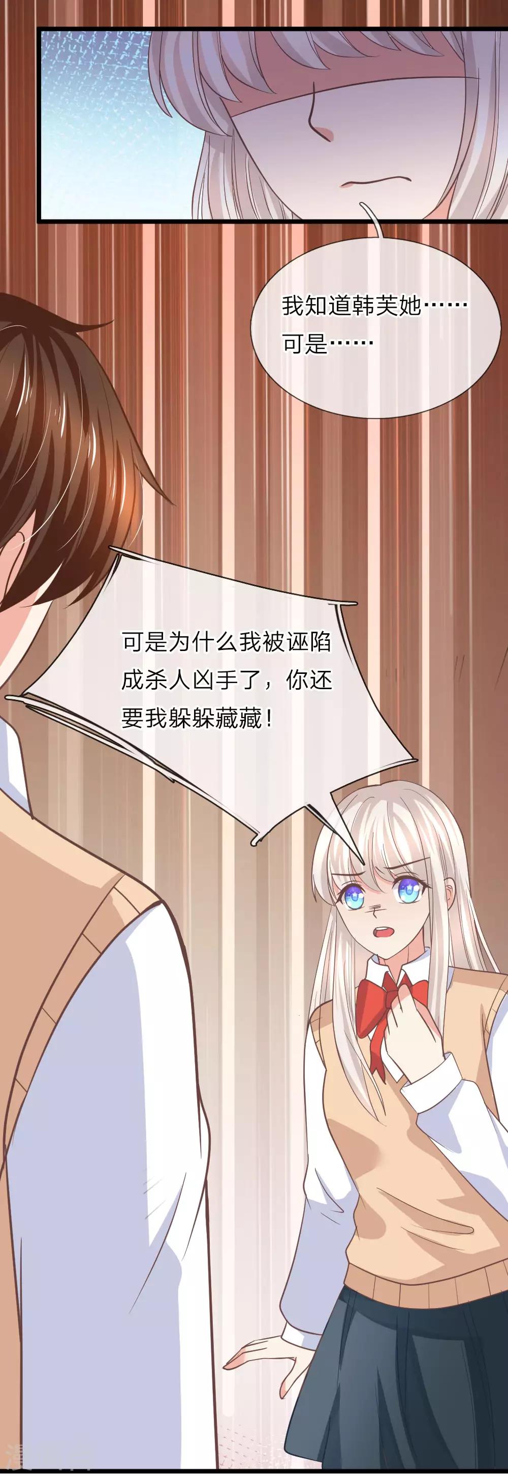 第98话 误会加深-第73话