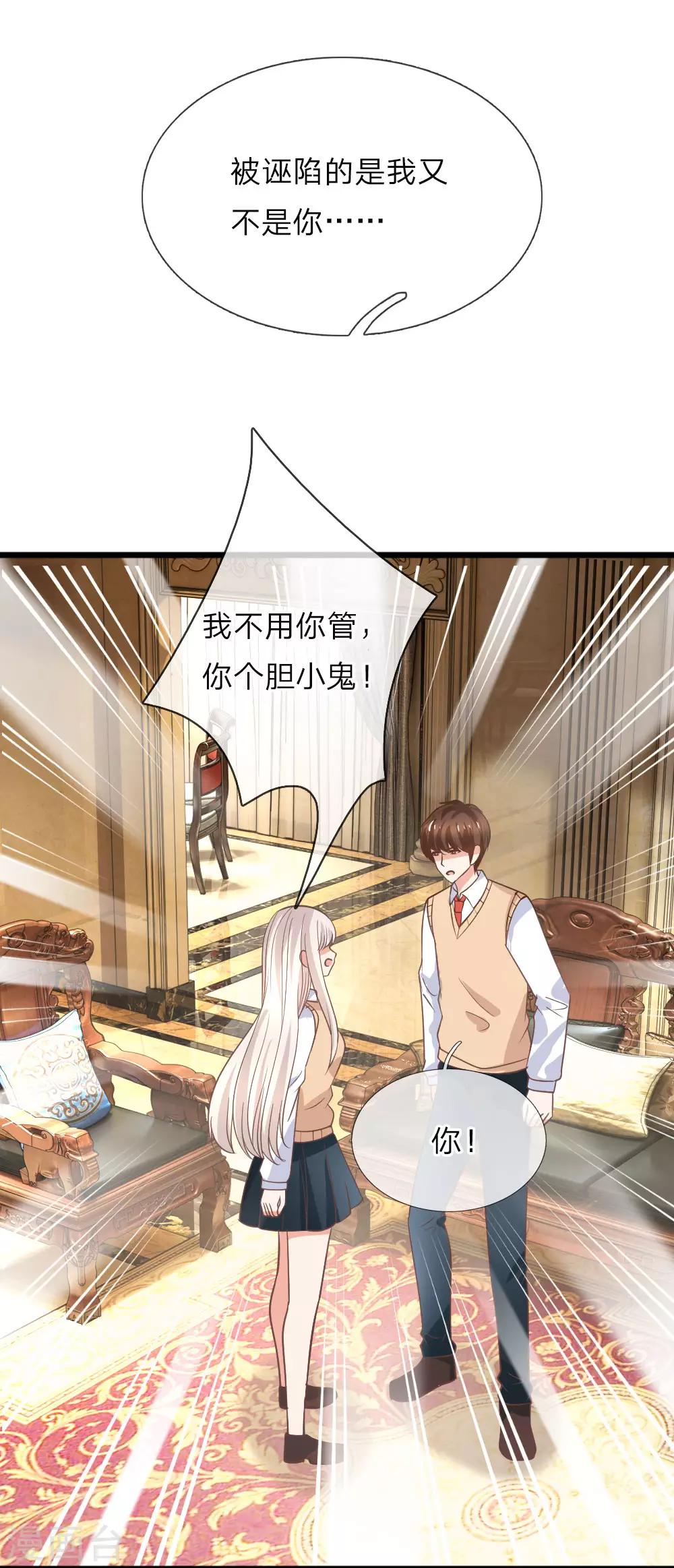 第98话 误会加深-第73话