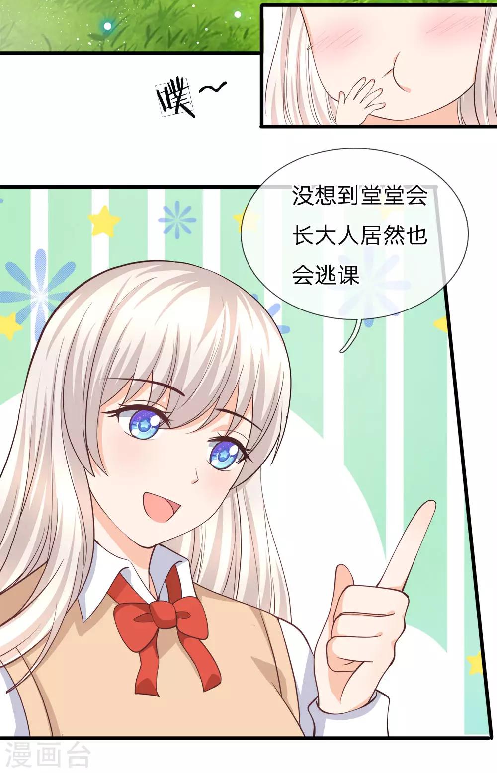 第100话 果然有蹊跷-第75话