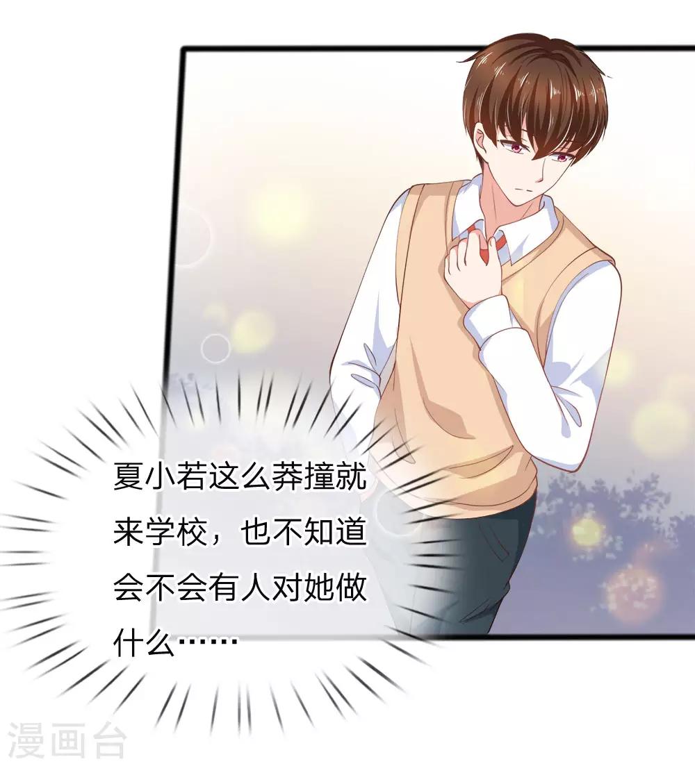 第100话 果然有蹊跷-第75话