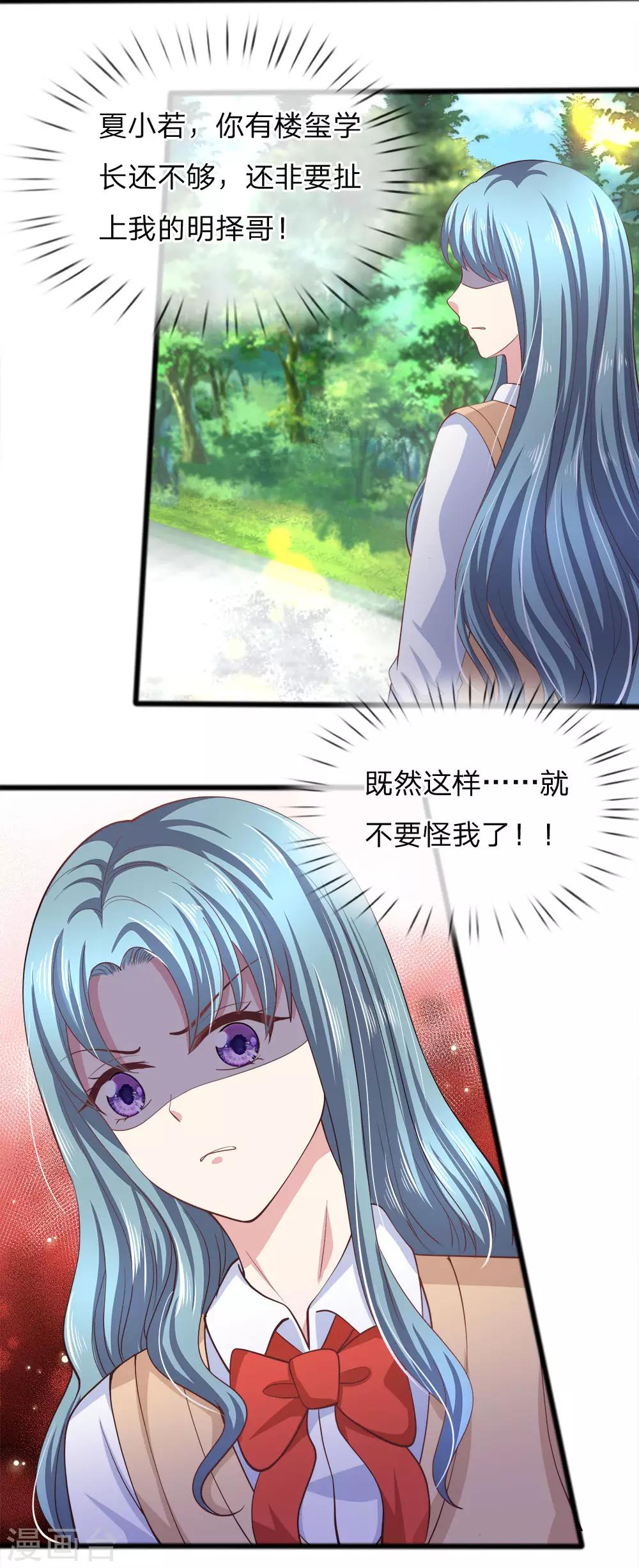 第100话 果然有蹊跷-第75话