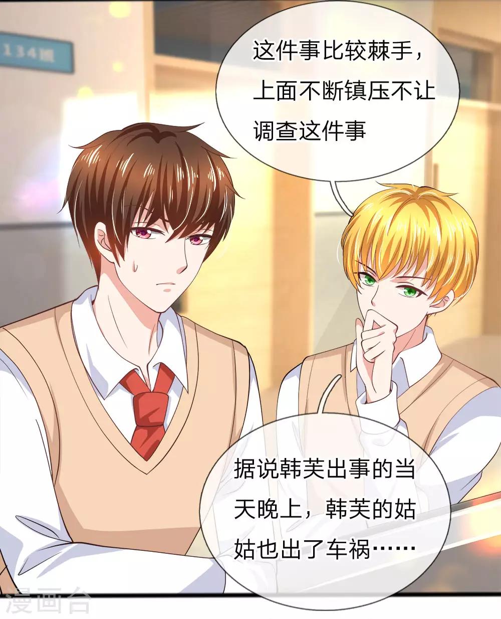 第100话 果然有蹊跷-第75话