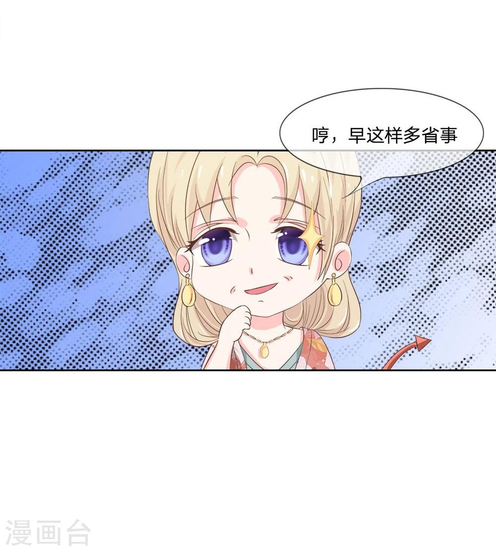 第9话 来自亲妈的威胁-第9话