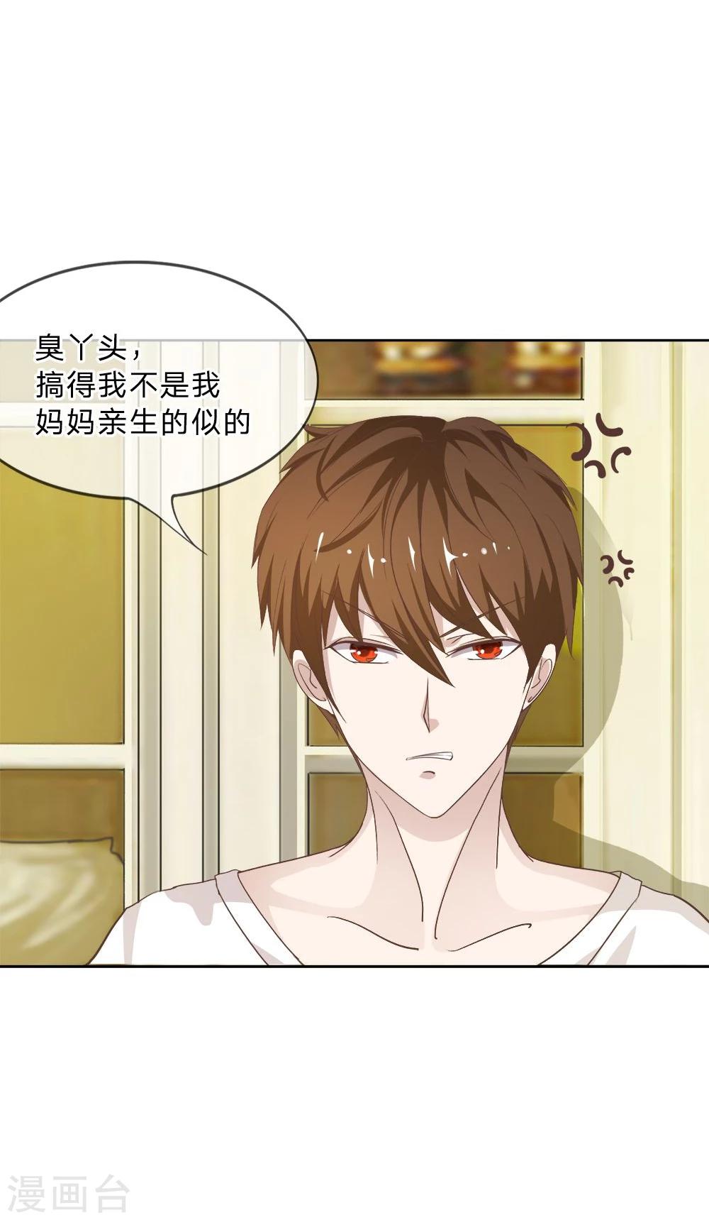 第9话 来自亲妈的威胁-第9话