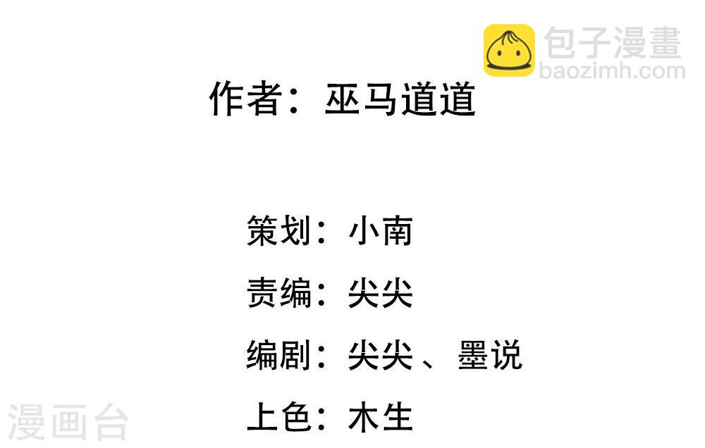 第9话 来自亲妈的威胁-第9话