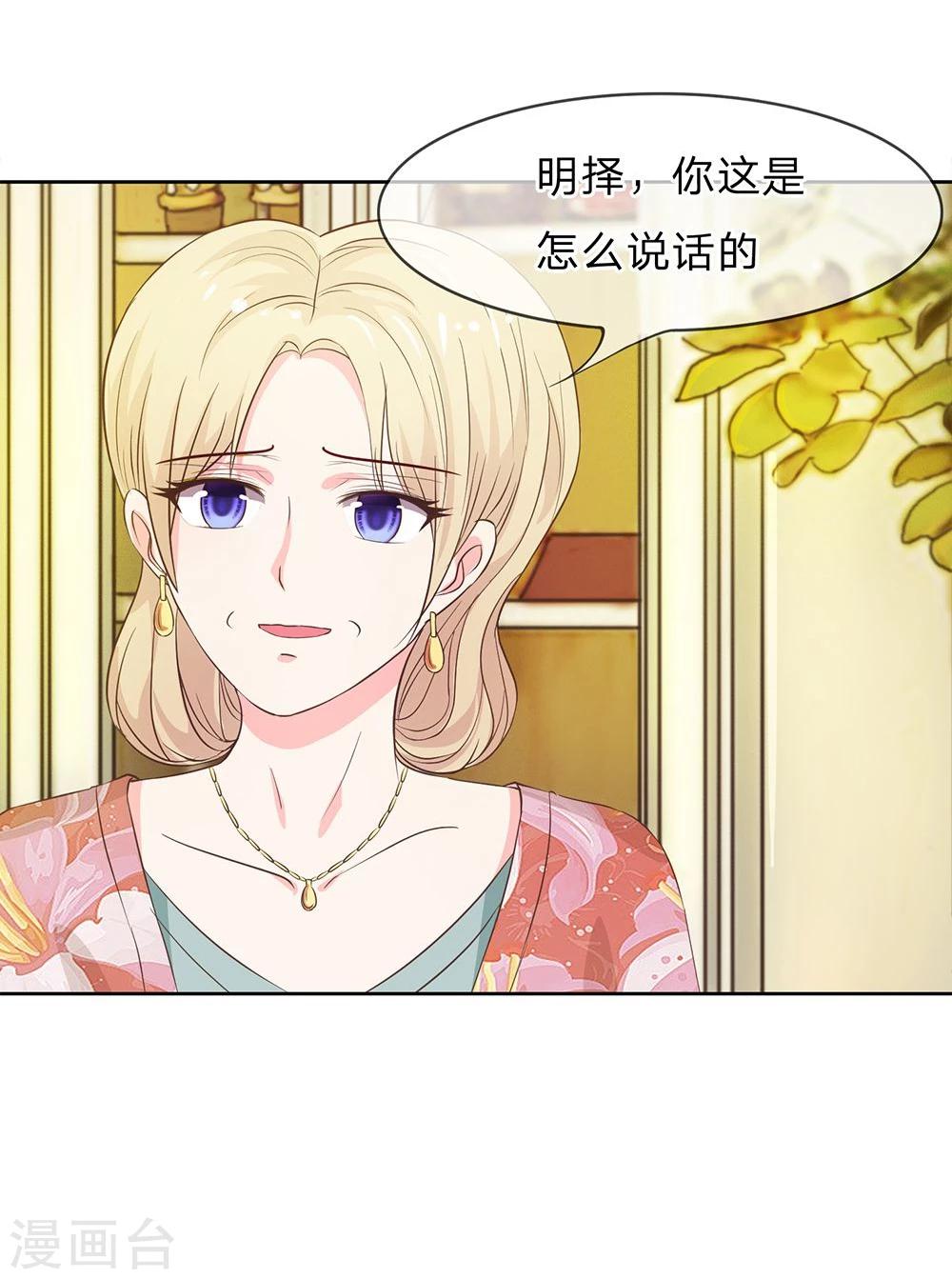 第9话 来自亲妈的威胁-第9话