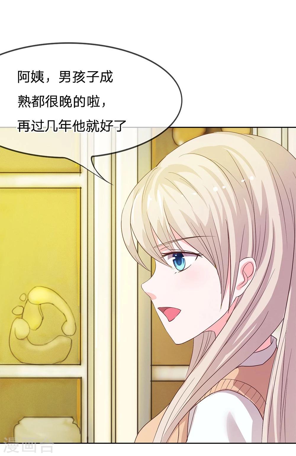 第9话 来自亲妈的威胁-第9话