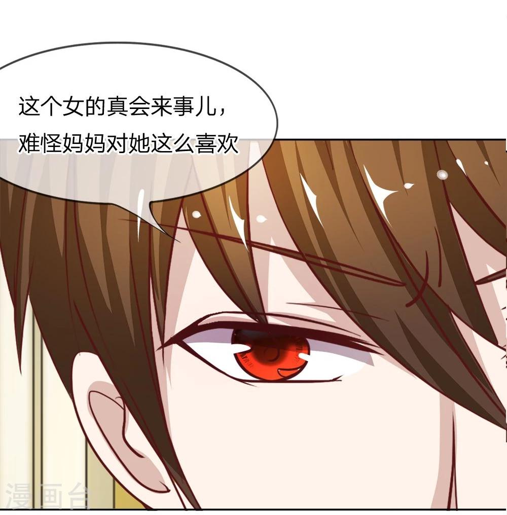 第9话 来自亲妈的威胁-第9话