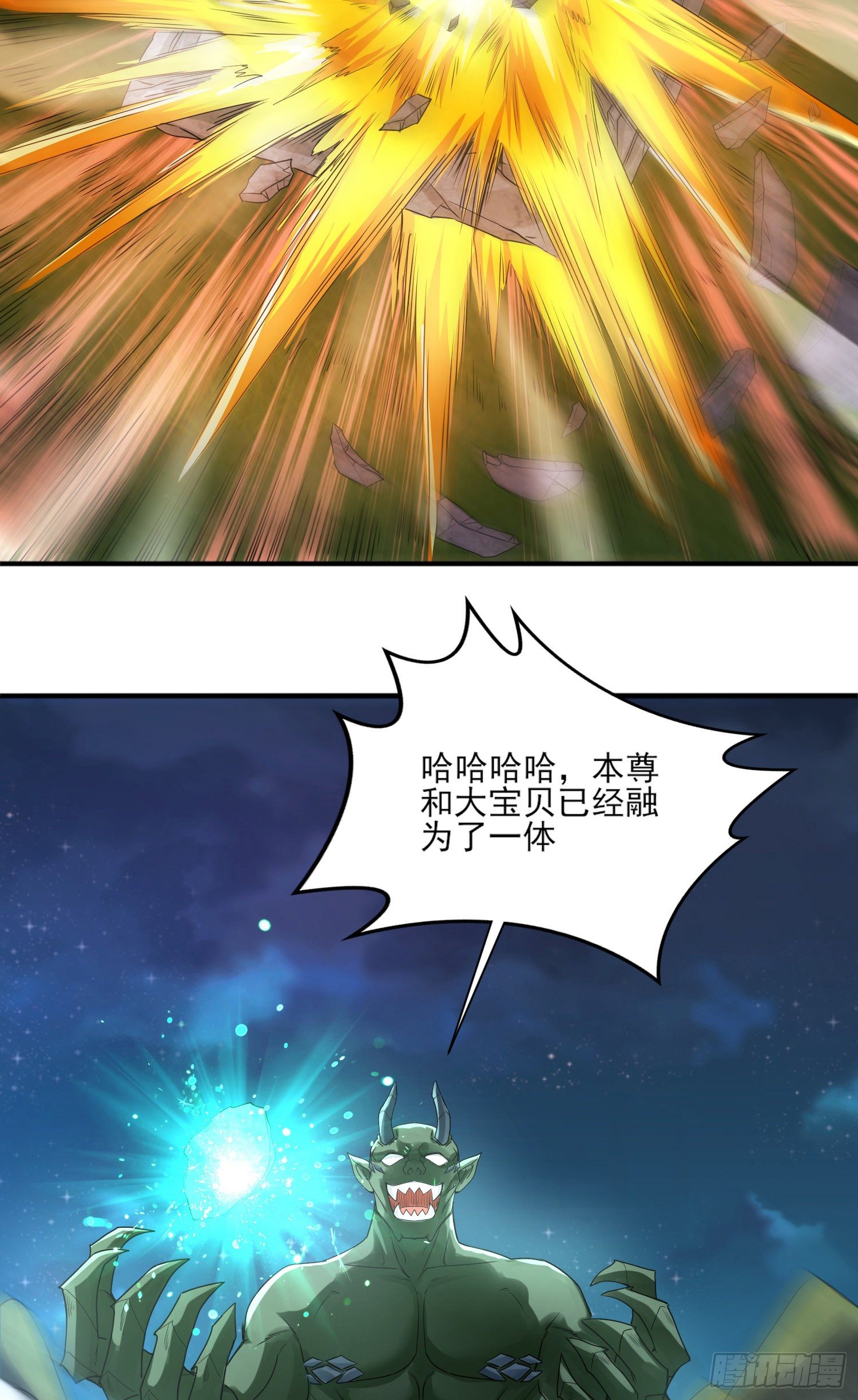 奇怪的碎片出现(1/2)-第11话