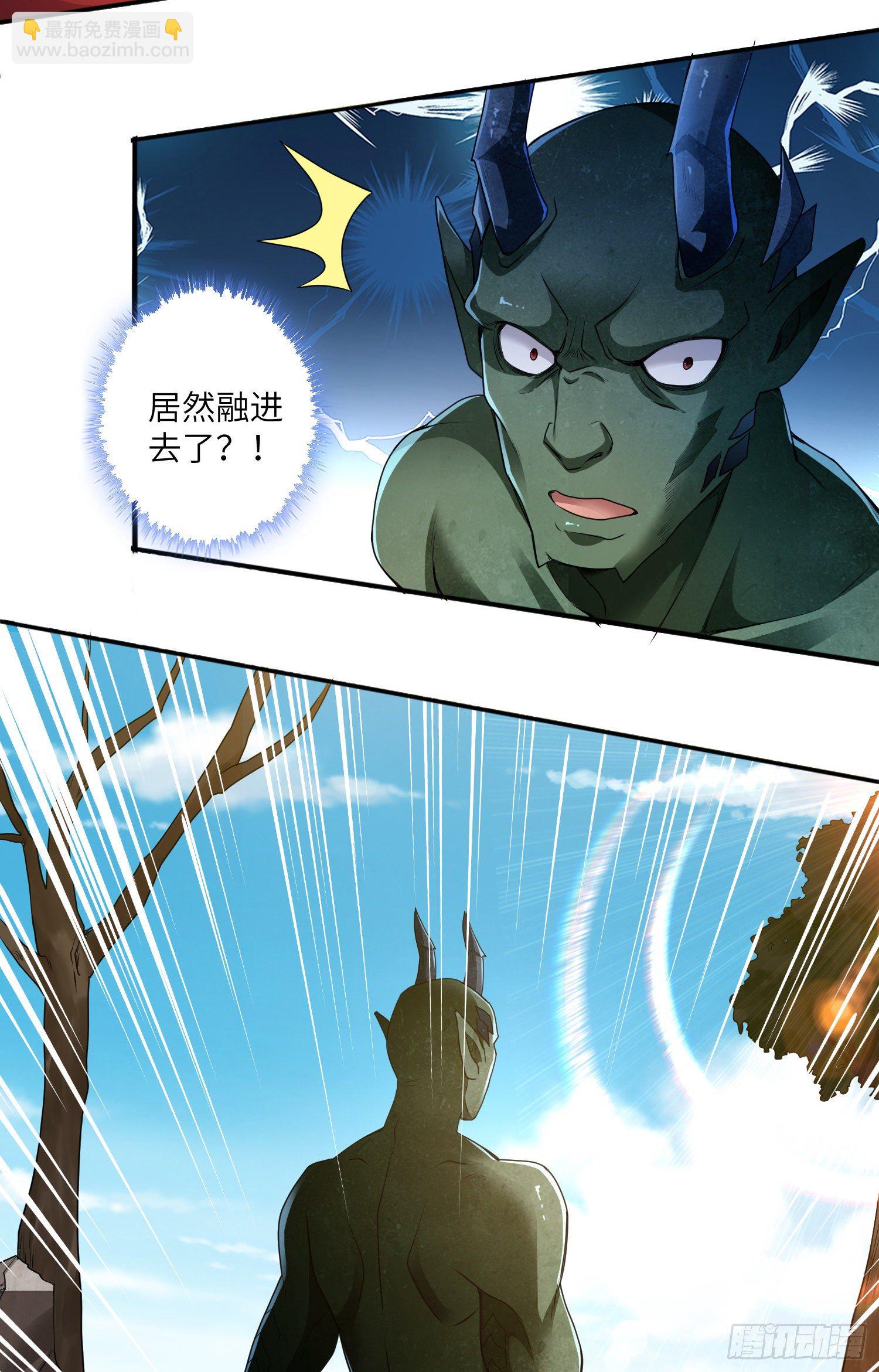 奇怪的碎片出现(1/2)-第11话