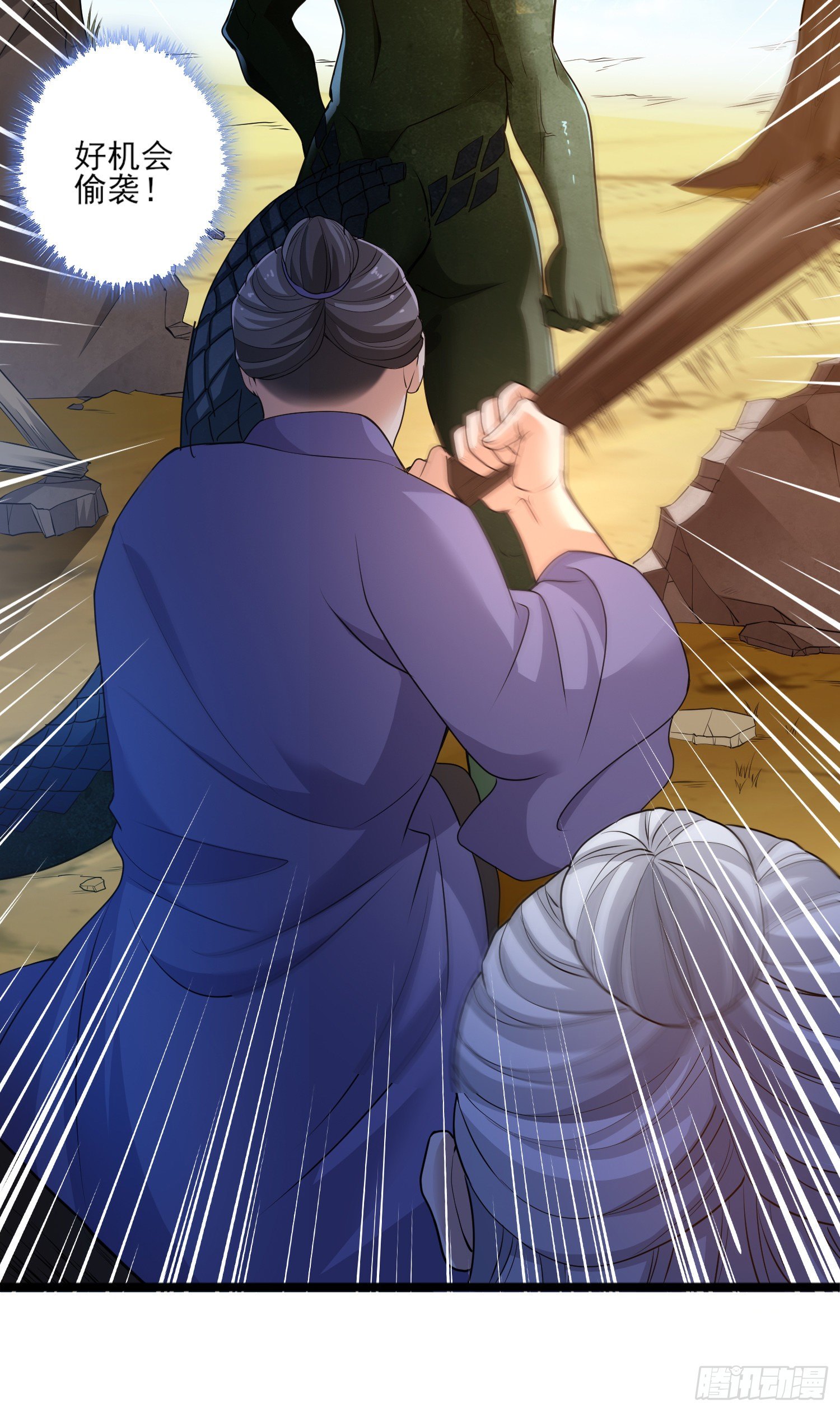 奇怪的碎片出现(1/2)-第11话