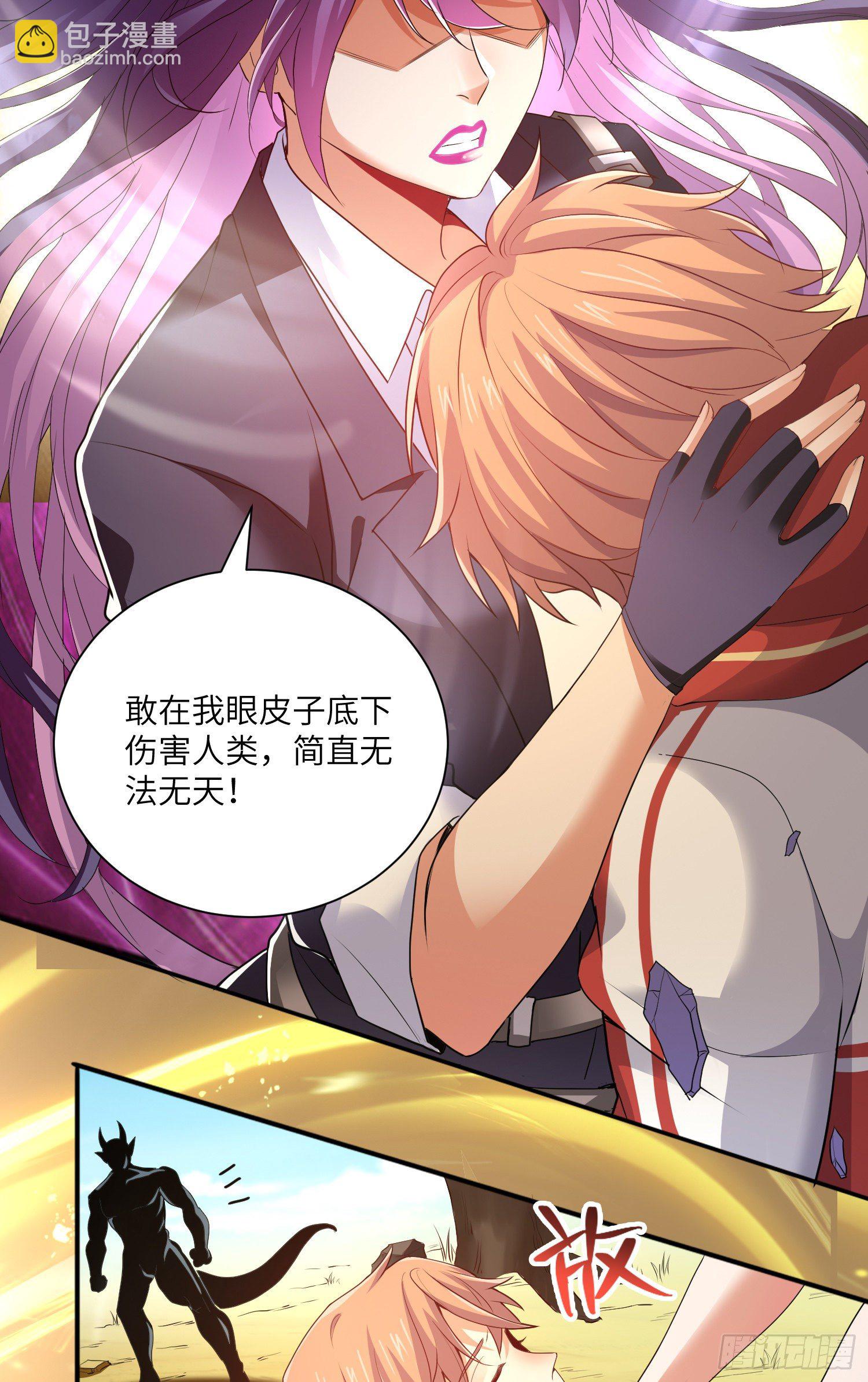 奇怪的碎片出现(1/2)-第11话