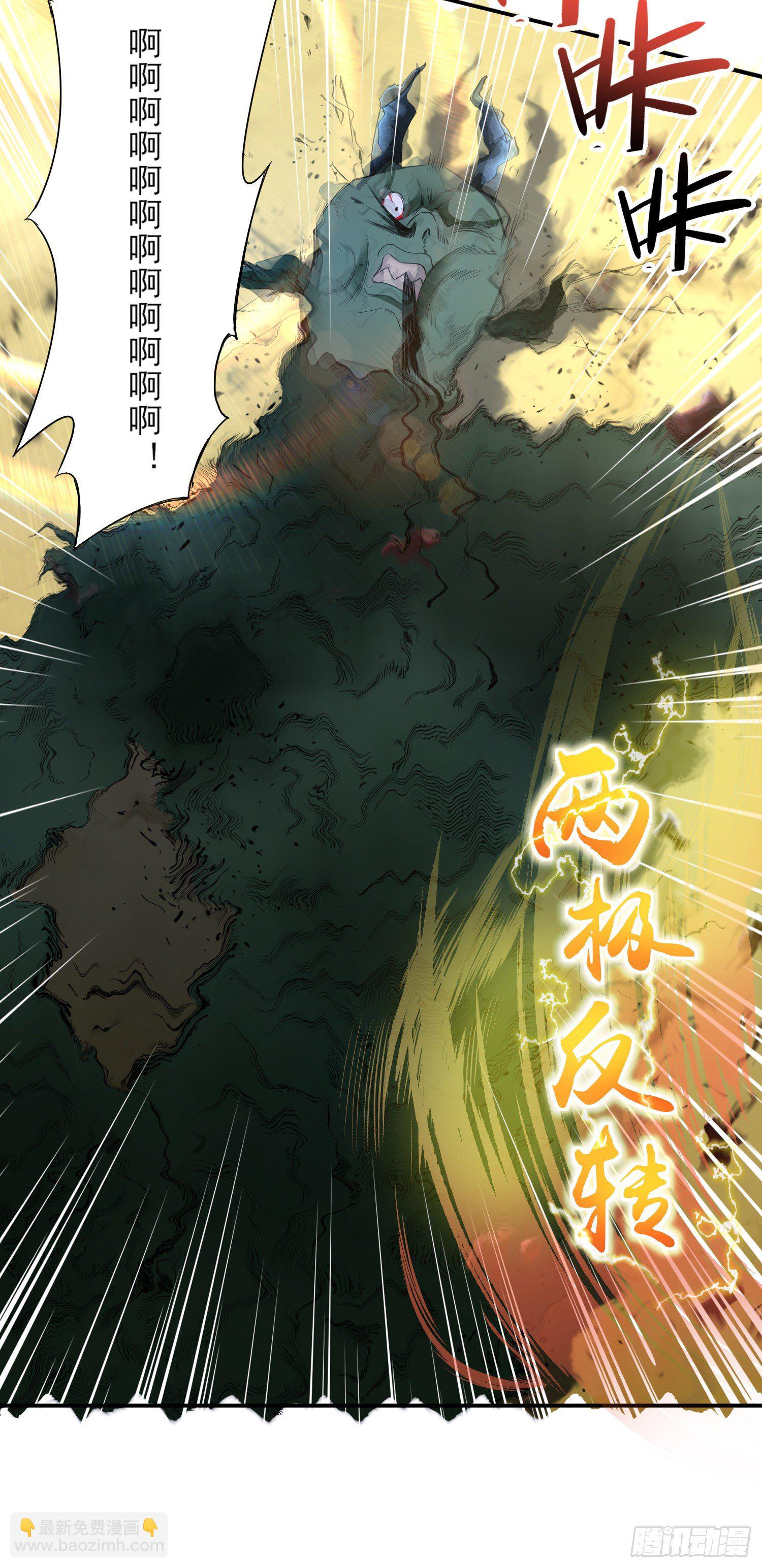 奇怪的碎片出现(1/2)-第11话