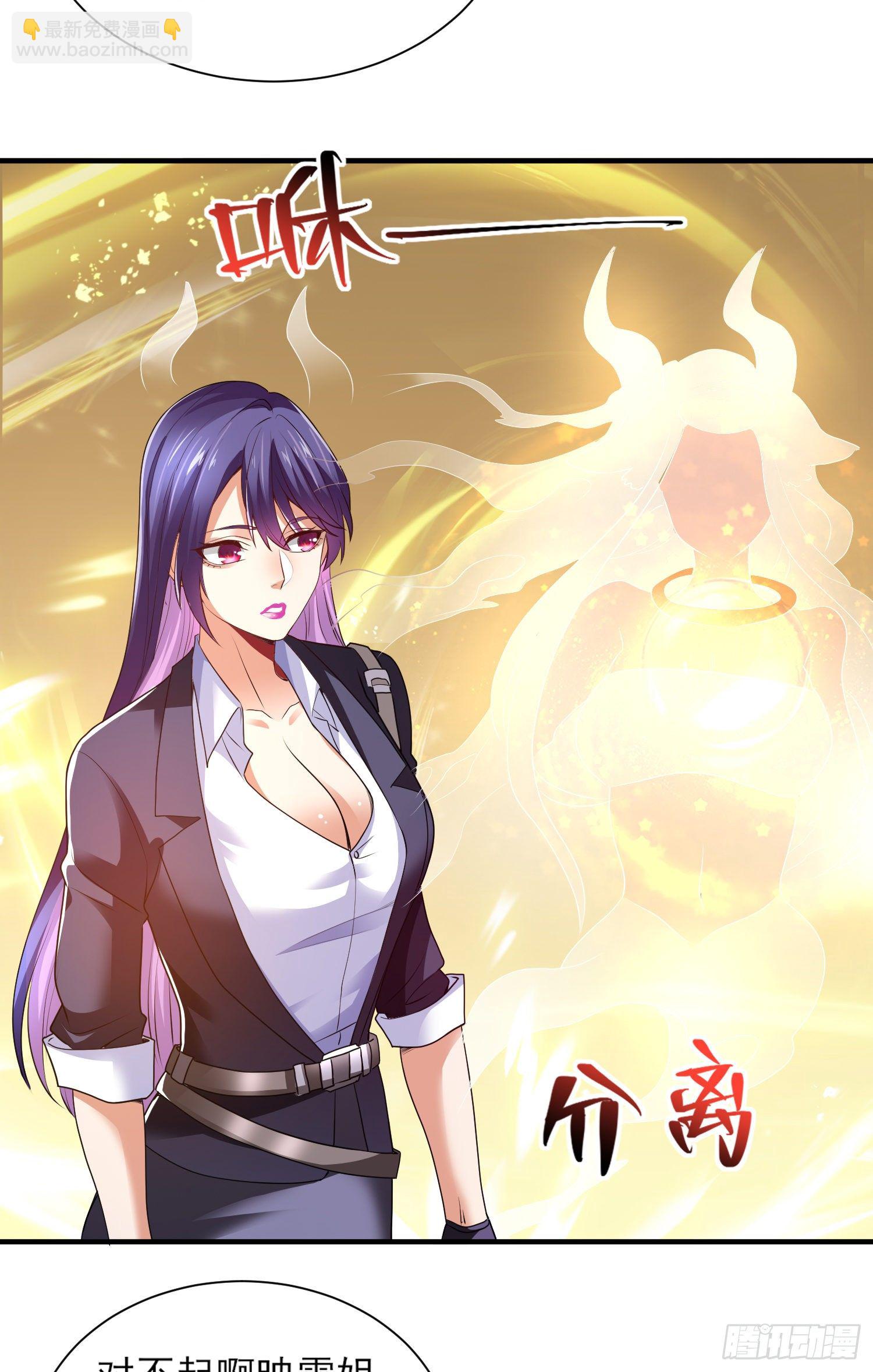 奇怪的碎片出现(1/2)-第11话