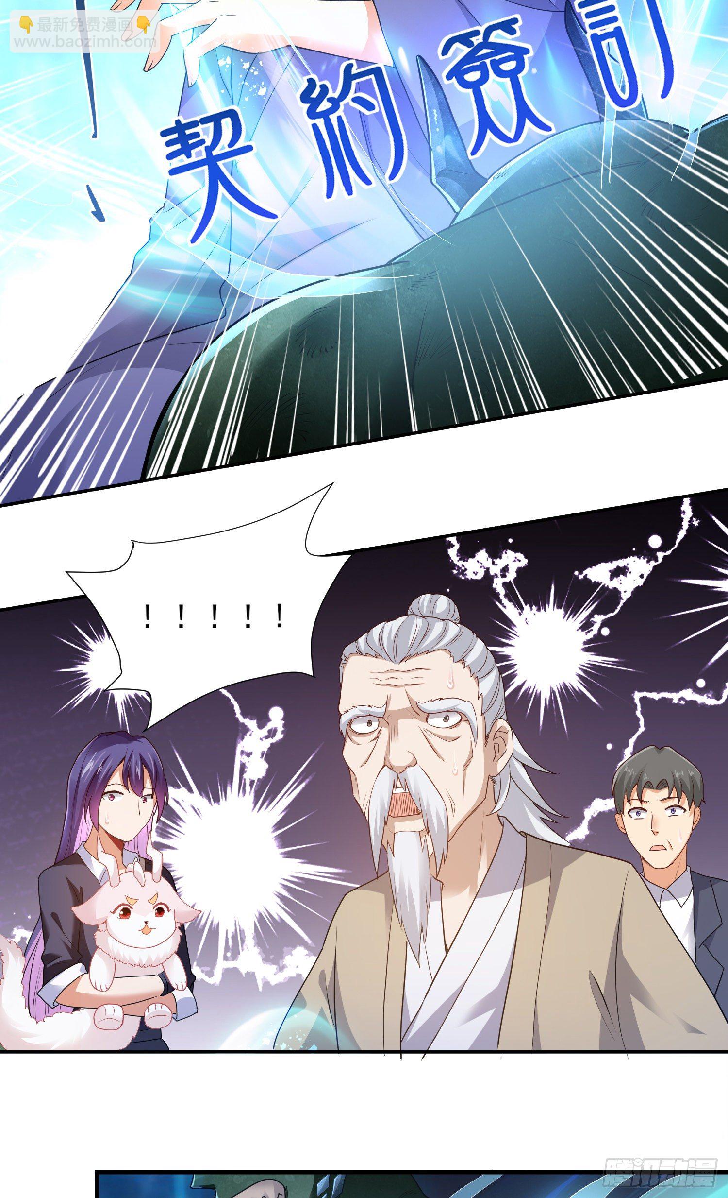 奇怪的碎片出现(1/2)-第11话