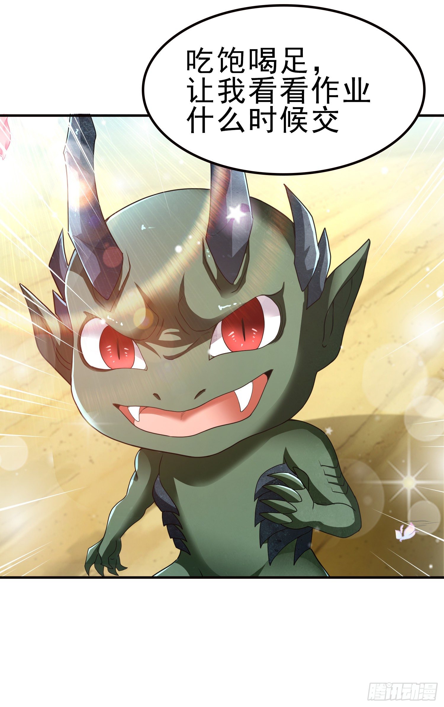 奇怪的碎片出现(1/2)-第11话