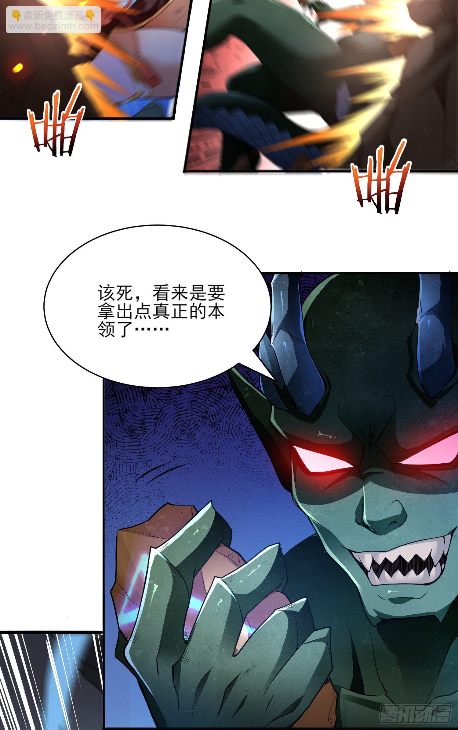 奇怪的碎片出现(1/2)-第11话