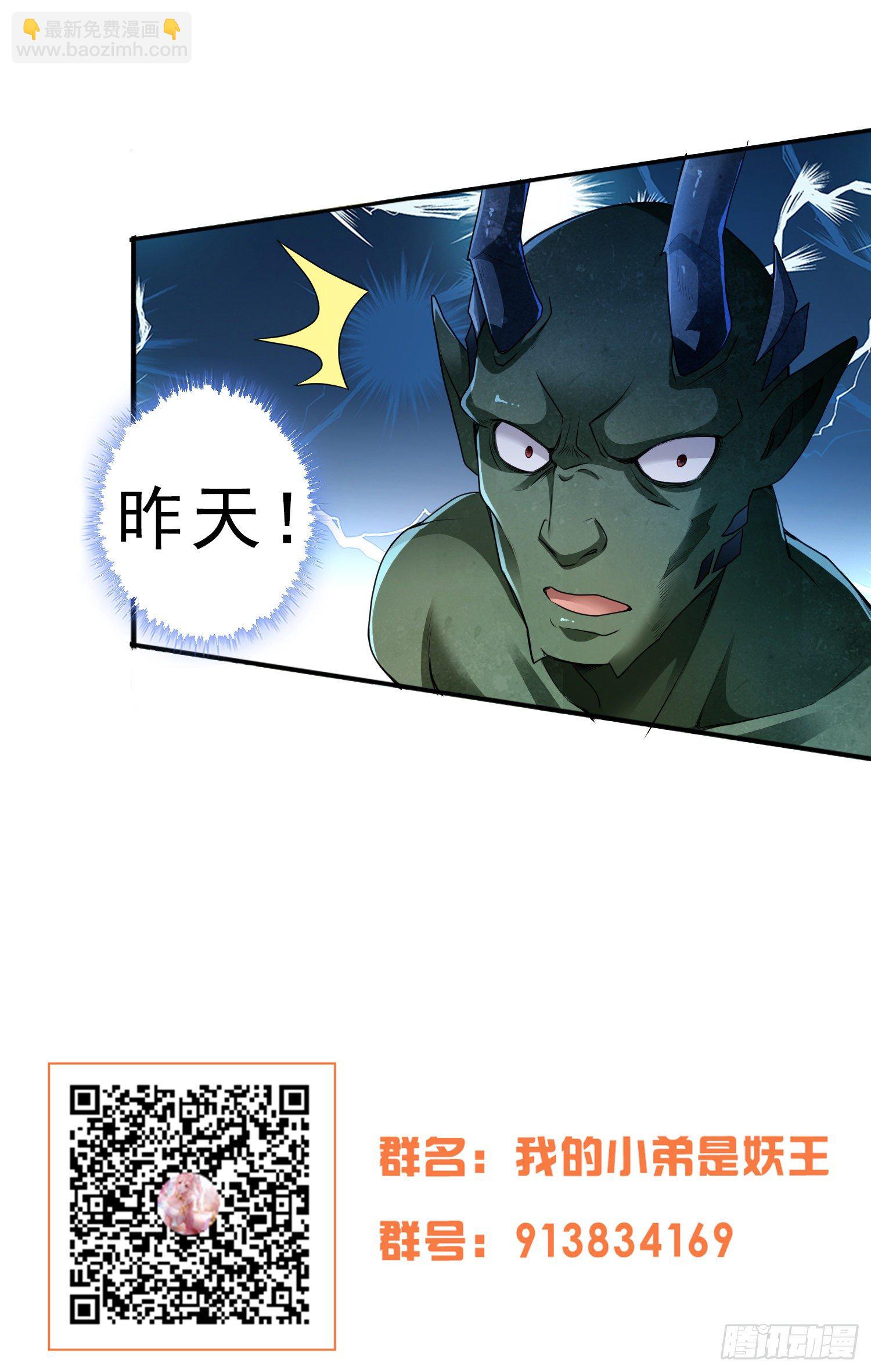 奇怪的碎片出现(1/2)-第11话