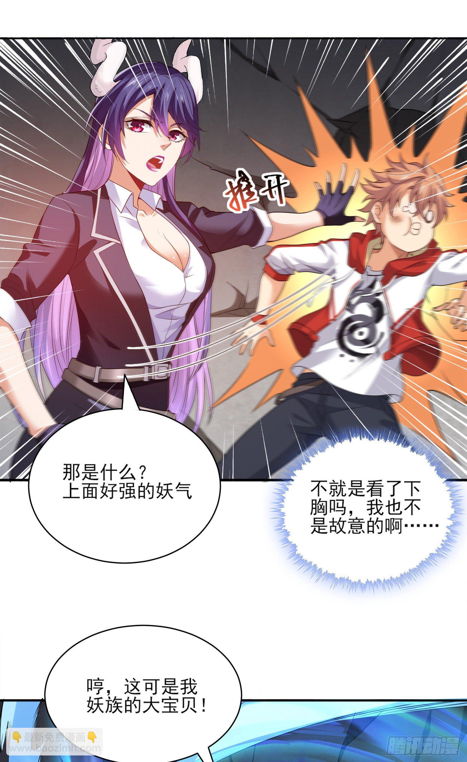 奇怪的碎片出现(1/2)-第11话