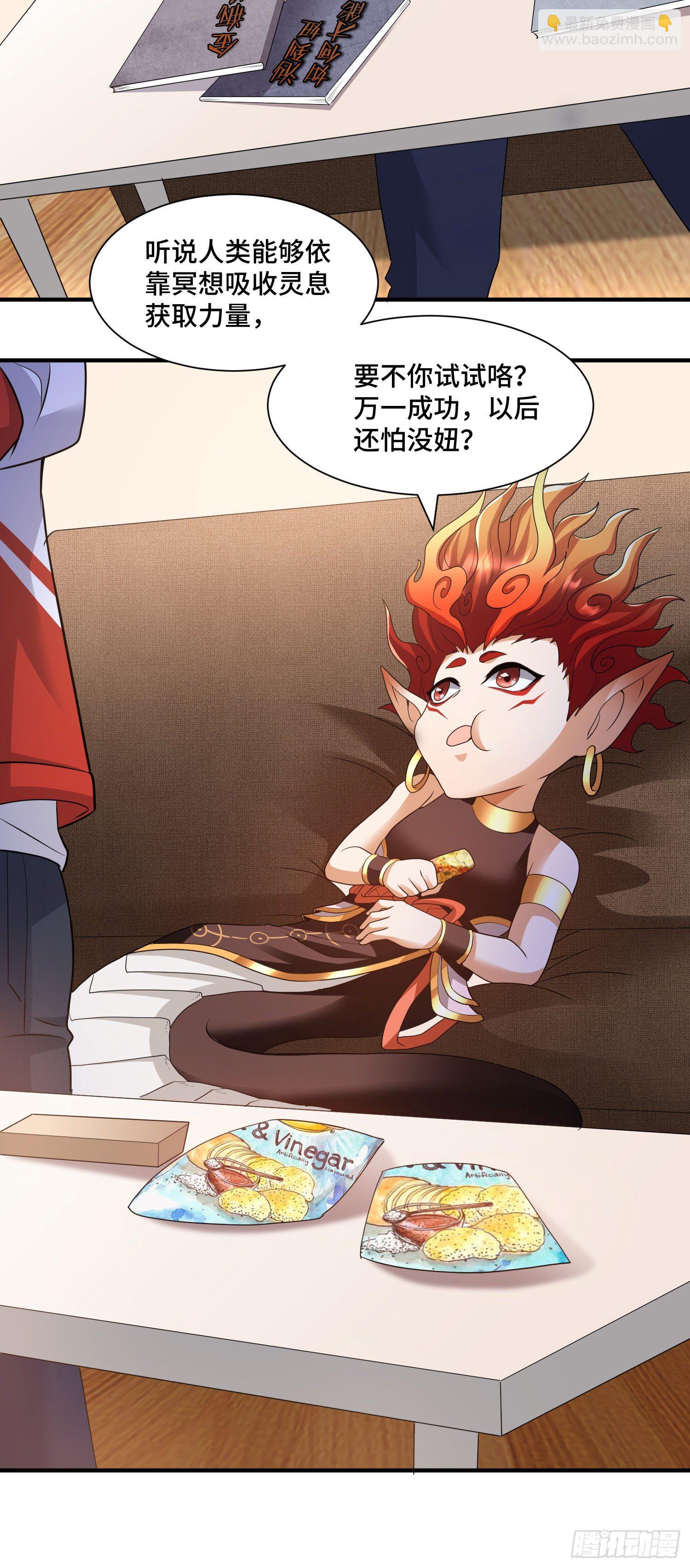 李一凡喜欢的人-第13话